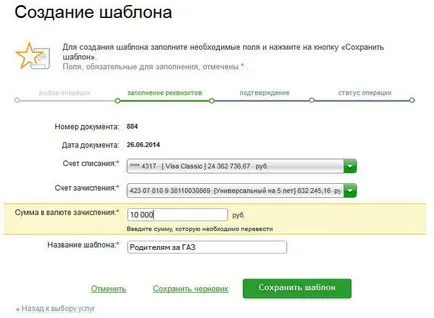 Cum de a crea un șablon în banca de economii on-line, care a ceea ce în cazul în care