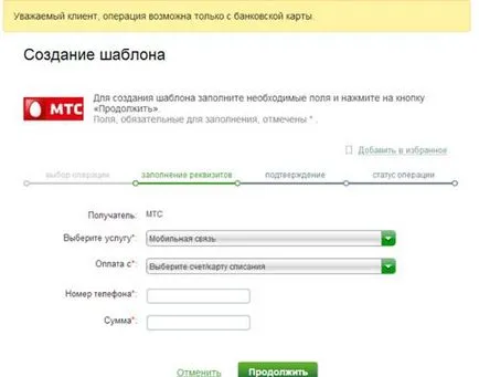 Cum de a crea un șablon în Banca de Economii on-line