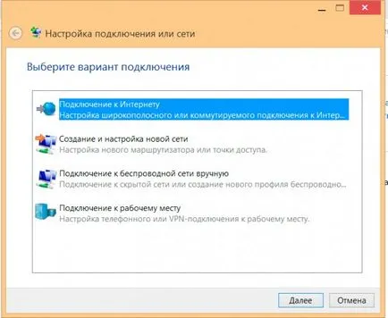 Как да се създаде PPPoE (ADSL с потребителско име и парола) интернет връзка в Windows 8 - започнете с Windows 8