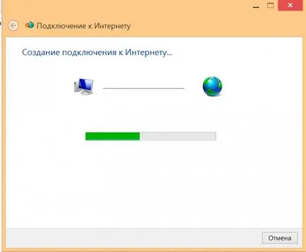 Как да се създаде PPPoE (ADSL с потребителско име и парола) интернет връзка в Windows 8 - започнете с Windows 8