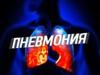 Creeping simptome pneumonie și metode de luptă