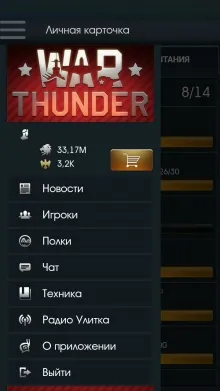 War Thunder asszisztens