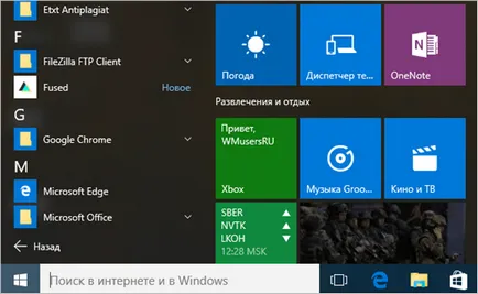 Windows 10, как да промените цвета на заглавната лента, меню - Start, лентата на задачите и център уведомление