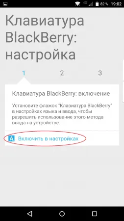 Как да се върне по стандартния начин, за да превключите езика на къпина PRIV, къпина в България