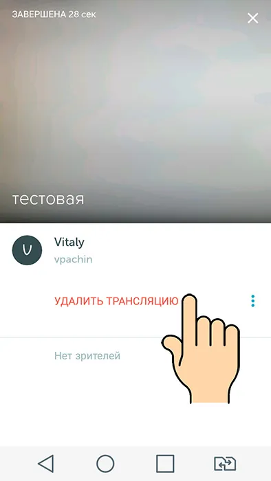 Cum să eliminați difuzarea în (periscop) aplicarea periscop