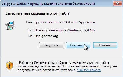 Cum se instalează Python pentru Gimp 2