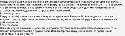 Как да си намеря работа в Google (Google) как да си намеря работа в Yandex