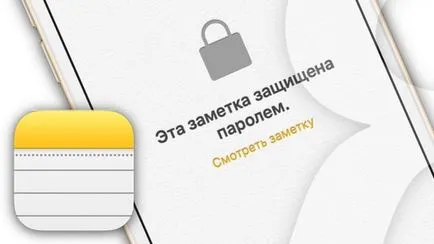 Как да зададете парола на бележка в ЗИ на iphone или IPAD, Apple новини