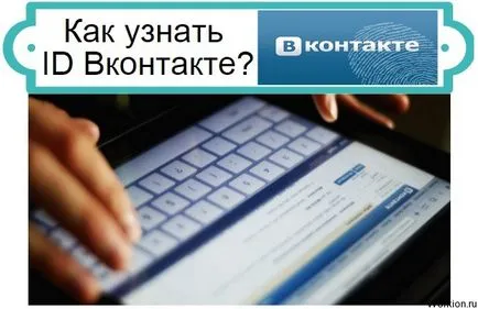 Honnan tudod, hogy egy személy id vkontakte és helyét