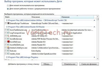 Как да се създаде родителски контрол в Windows 7