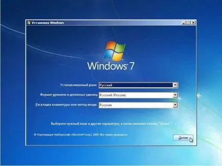 Cum se instalează Windows 7 (instrucțiuni detaliate) - ajutor de calculator