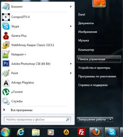 Как да се създаде родителски контрол в Windows 7