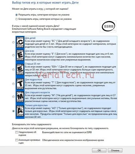 Как да се създаде родителски контрол в Windows 7