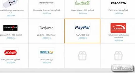 Как да се теглят пари от PayPal на Toluna