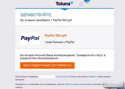 Как да се теглят пари от PayPal на Toluna