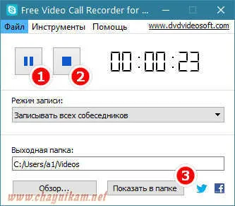 Cum de a înregistra video Skype (2 moduri)
