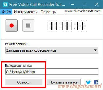 Cum de a înregistra video Skype (2 moduri)