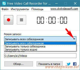 Cum de a înregistra video Skype (2 moduri)