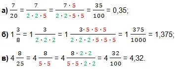 Как да напишете номера под формата на безкрайна периодична десетична, математика-повторение