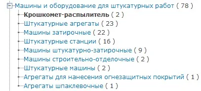 Както разбрах, мазилка пръскачка - и го намери в крайна сметка - да си построи къща