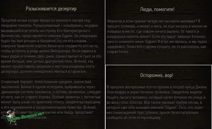 Как да намерите Одрина Witcher 3