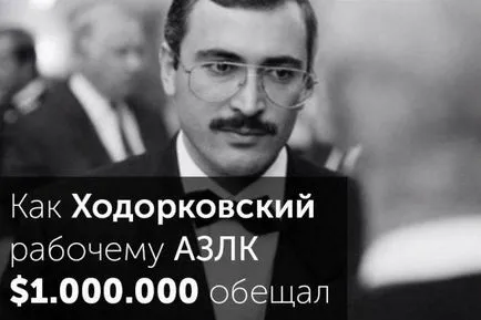 Hodorkovski a promis $ AZLK de lucru