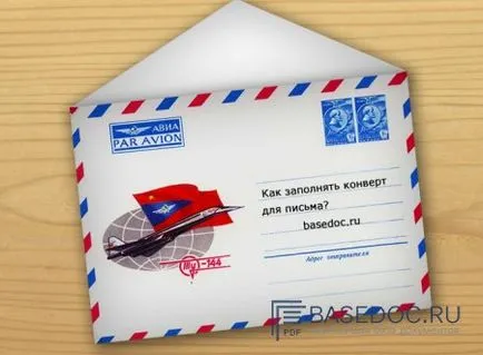Как да попълните известие от пощата и изпращането