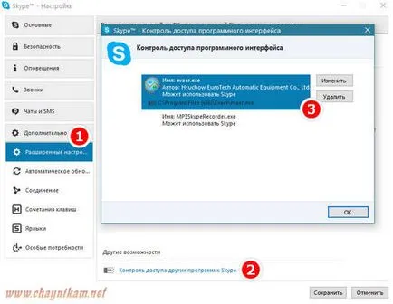 Cum de a înregistra video Skype (2 moduri)