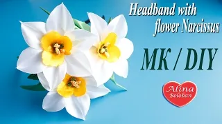 Kanzashi нарцис майсторски клас