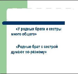 Sinopsis din lecție în afara lumii pe care el crede (gradul 4)