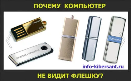 Calculatorul nu vede unitatea flash USB în ferestre care fac