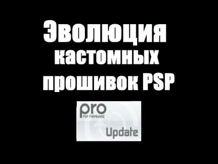 Накратко за 5 начини за ускоряване на PSP