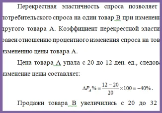 Задача №693 (съотношение еластичност на търсенето изчисление)