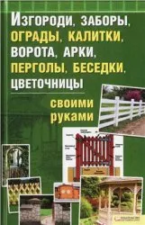 Малък флота със собствените си ръце - един свят на книгите-книги безплатно изтегляне