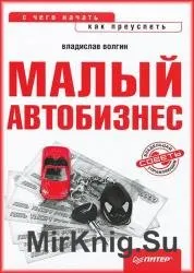 Малък флота със собствените си ръце - един свят на книгите-книги безплатно изтегляне