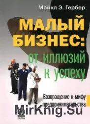 Малък флота със собствените си ръце - един свят на книгите-книги безплатно изтегляне