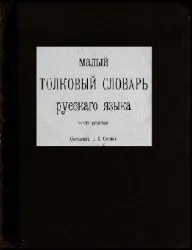 Flota mică, cu propriile lor mâini - o lume de cărți-cărți free download