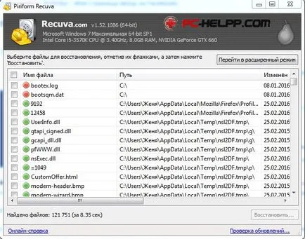 Най-добрата програма за възстановяване на изтрити файлове