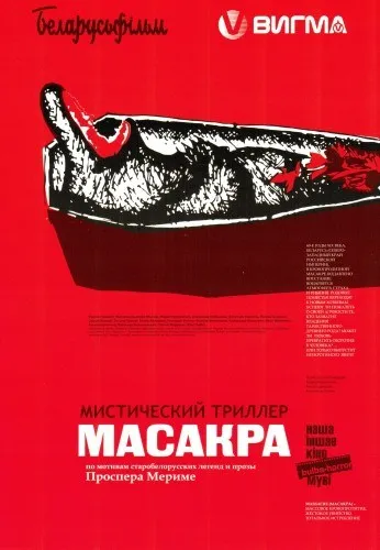 Masakra (2010) - Watch Online