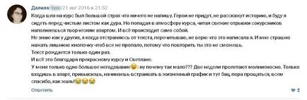 Майсторски клас за начинаещи писатели искам да бъда писател, отправната точка