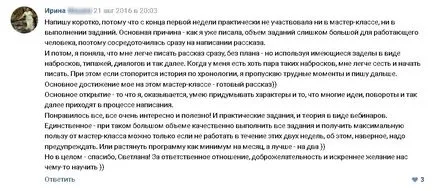 Майсторски клас за начинаещи писатели искам да бъда писател, отправната точка