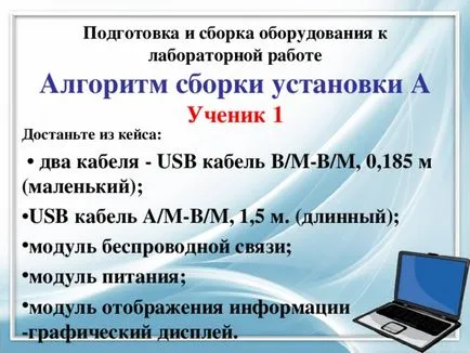 Master Class - moduláris rendszerének kísérletek «prolog» - az általános iskolákban, stb