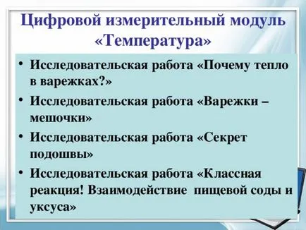 Майсторски клас - модулна система от експерименти «Пролог» - първични класове и т.н.