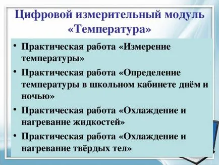 Майсторски клас - модулна система от експерименти «Пролог» - първични класове и т.н.