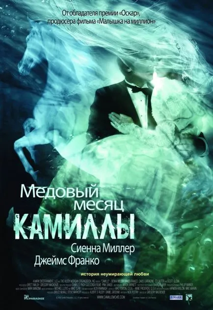 Меден месец Камила (2007) - Гледай онлайн