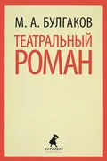 Mikhail Bulgakov - comentarii despre cărți ale autorului