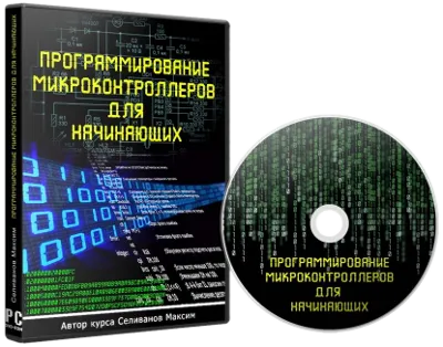 Microcontrollers Szakkifejezések és meghatározások