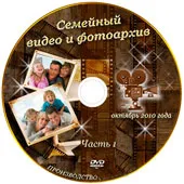 Desenul imaginii de pe suprafața discului DVD-