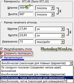 Първи стъпки в Photoshop, документ обрат и увеличаване на платното