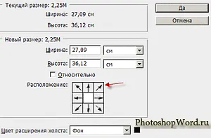 Първи стъпки в Photoshop, документ обрат и увеличаване на платното